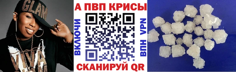 APVP крисы CK  Купить  Миллерово 