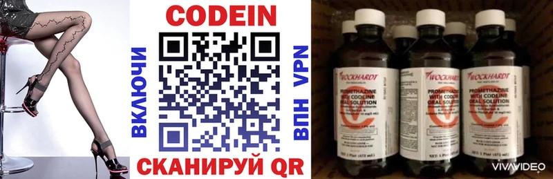 Купить где  Миллерово  Codein Purple Drank 