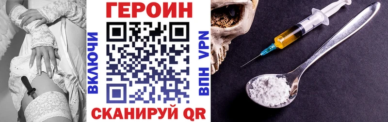 Героин хмурый  Купить  Миллерово 