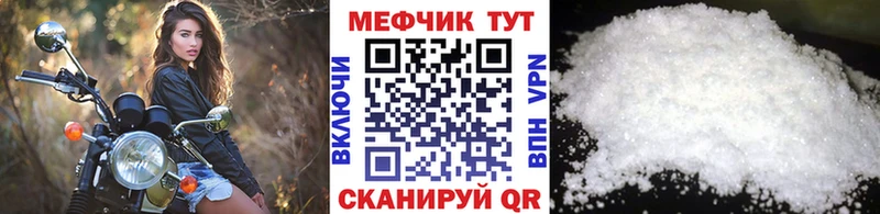 МЯУ-МЯУ кристаллы  Купить где  Миллерово 