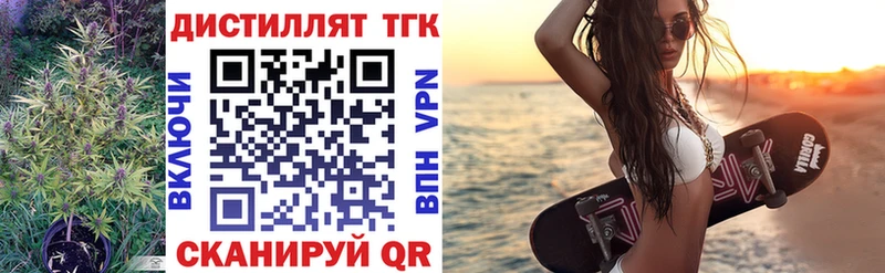 Дистиллят ТГК жижа Миллерово